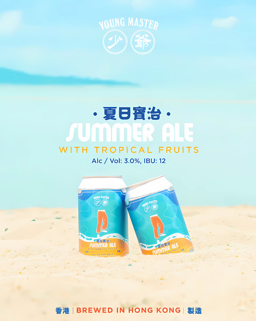 樽サマーエール/Summer Ale/20L樽